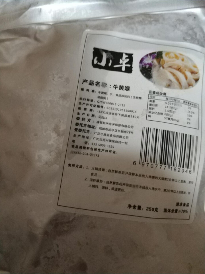 小卓 牛黄喉250g怎么样，好用吗，口碑，心得，评价，试用报告,第2张