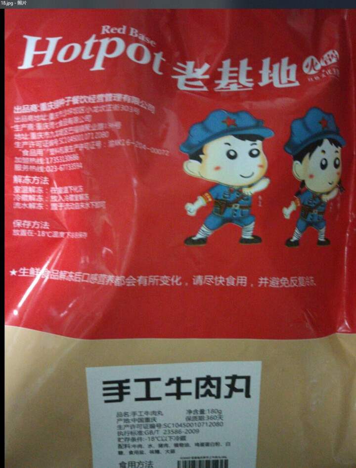 老基地生鲜手工牛肉丸180g 火锅食材 烧烤食材 麻辣烫菜品 关东煮怎么样，好用吗，口碑，心得，评价，试用报告,第3张