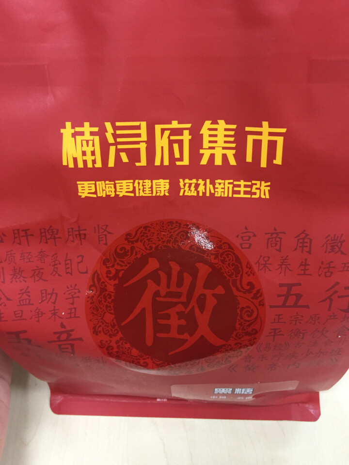 【买一赠一】云南正宗古法黑糖 醇正原味独立小袋 250g怎么样，好用吗，口碑，心得，评价，试用报告,第4张