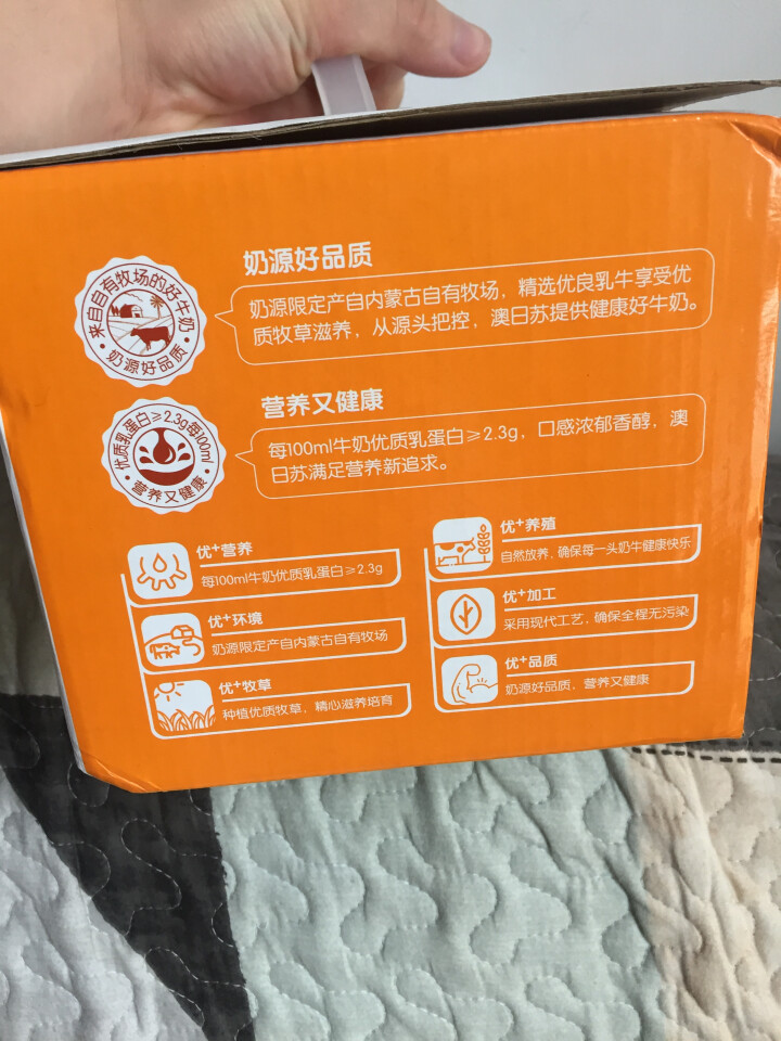 澳日苏  燕麦甜橙牛奶  250ml*12盒 礼盒装怎么样，好用吗，口碑，心得，评价，试用报告,第4张