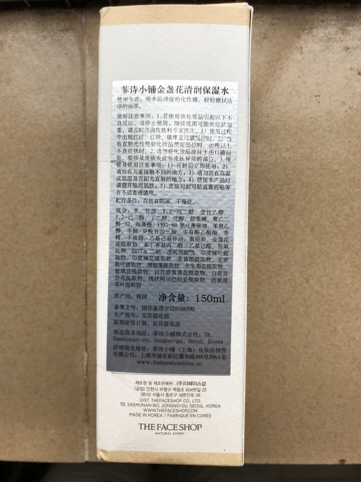 菲诗小铺（The Face Shop）金盏花清润保湿水150ml（化妆水 爽肤水 保湿水 柔肤水 舒缓保湿  提亮肤色）怎么样，好用吗，口碑，心得，评价，试用报,第3张