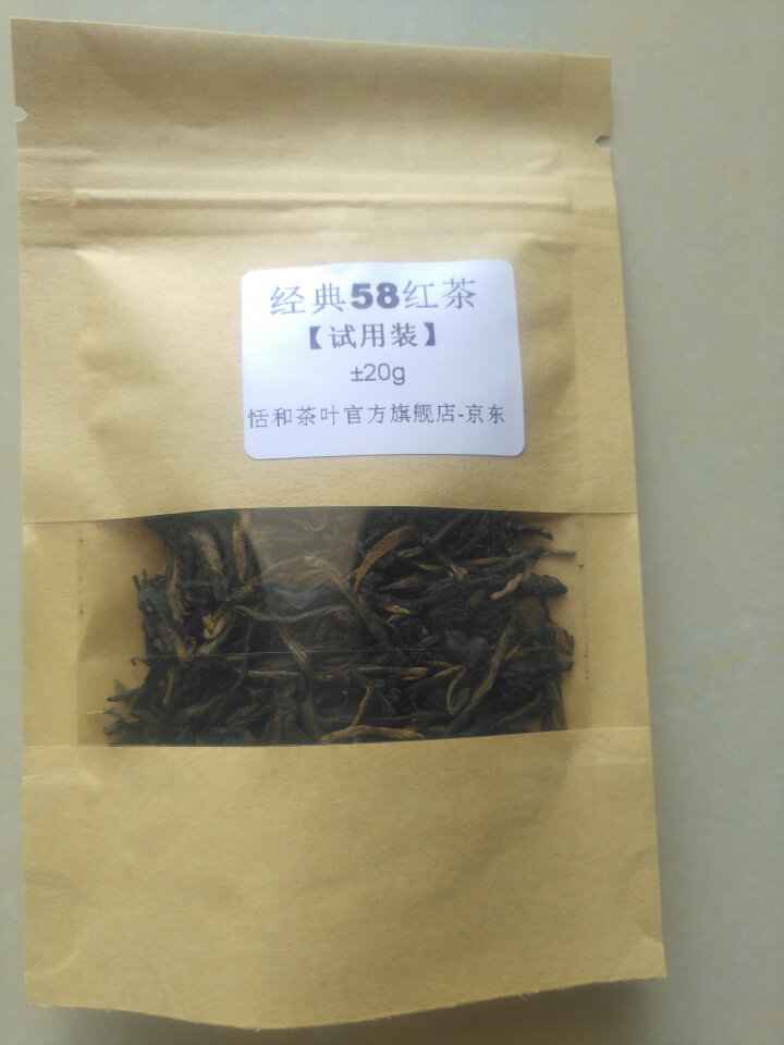 【试用装±20g】恬和 云南风庆滇红茶叶 经典58 松针 工夫红茶20g怎么样，好用吗，口碑，心得，评价，试用报告,第3张