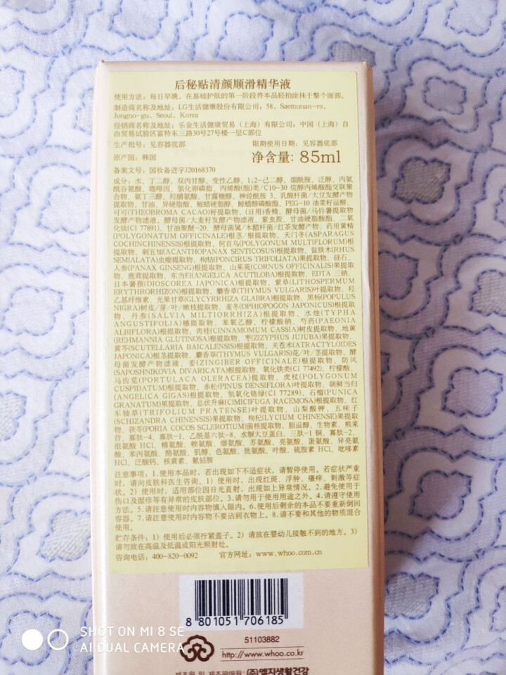 后Whoo 秘贴清颜顺滑精华液85ml（滋养 舒缓 秘贴 精华 精华液 韩国进口）怎么样，好用吗，口碑，心得，评价，试用报告,第5张