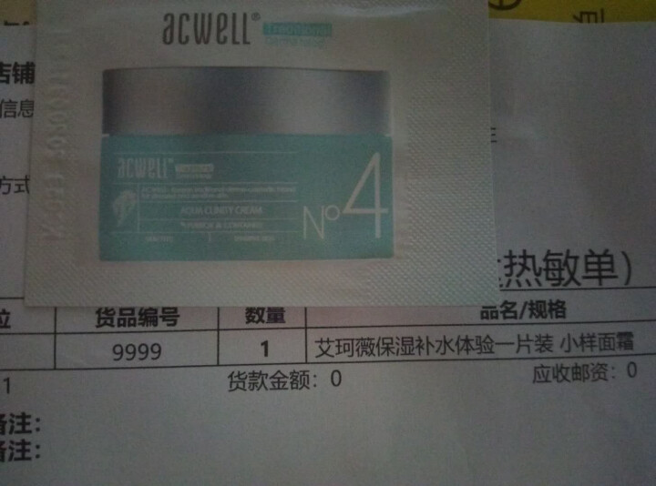 艾珂薇acwell舒缓修护过敏感肌急救面霜护肤品保湿补水进口男女 滋润女学生孕妇 韩国专柜 保湿补水体验一片装 小样免邮怎么样，好用吗，口碑，心得，评价，试用报,第2张