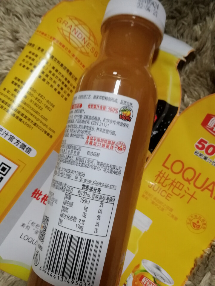 鲜绿园 枇杷汁100%枇杷王饮料果汁饮料300ml 单瓶装试饮活动怎么样，好用吗，口碑，心得，评价，试用报告,第3张