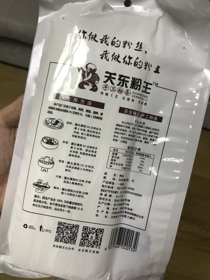 关东粉王 无添加宽粉 215g/袋 宽粉火锅炖菜粉粉条怎么样，好用吗，口碑，心得，评价，试用报告,第3张