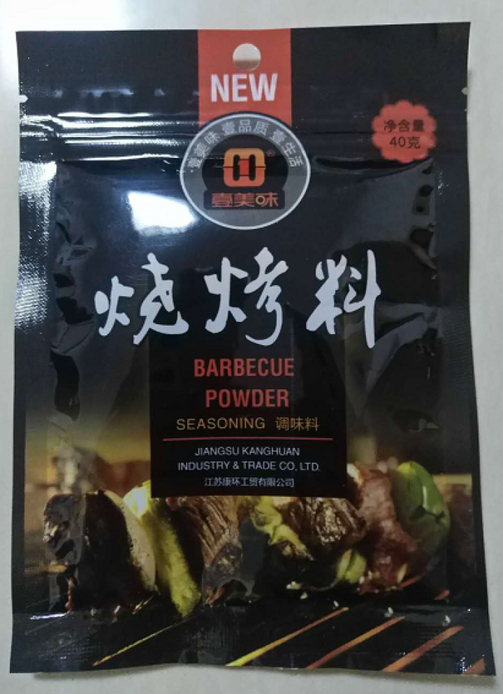 烧烤调料套装秘制家用全套配方孜然粉调味组合羊肉串烤肉商用撒料怎么样，好用吗，口碑，心得，评价，试用报告,第3张