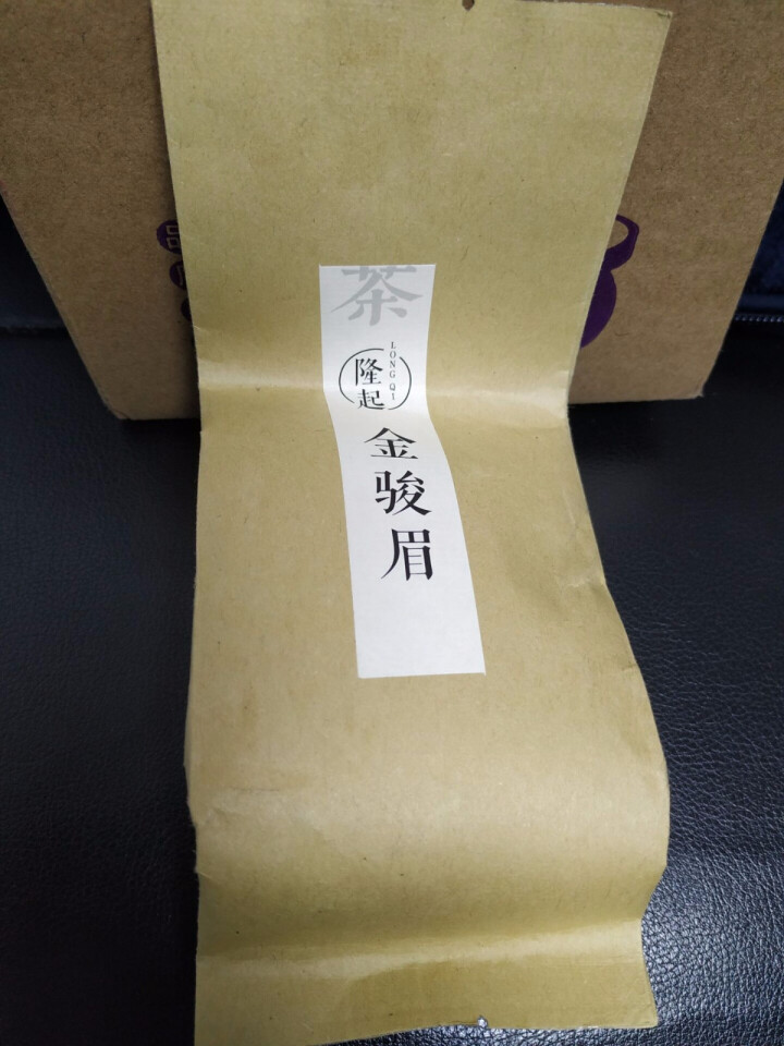 隆起正宗金骏眉红茶散装茶叶武夷山桐木关红茶茶叶礼私享茶 私享包60g怎么样，好用吗，口碑，心得，评价，试用报告,第4张