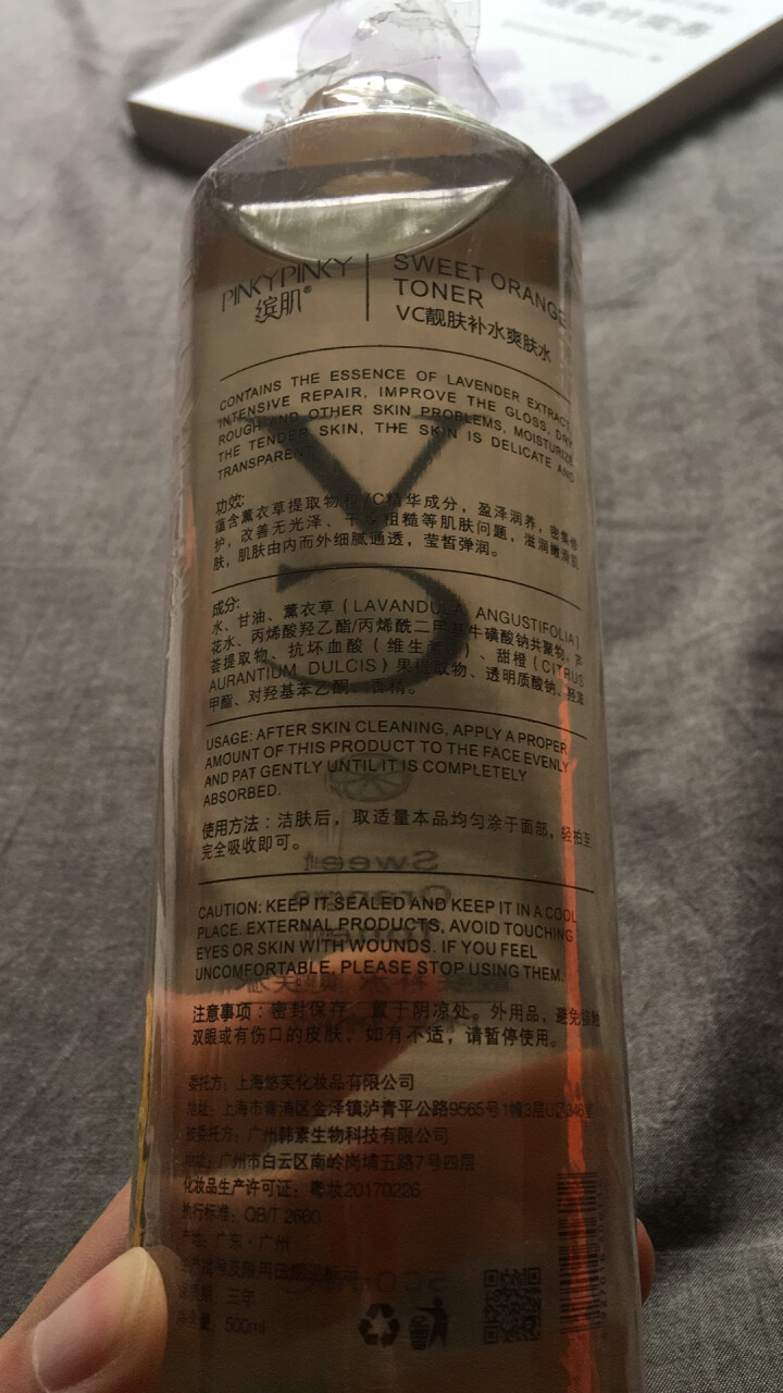 缤肌vc水爽肤水女补水保湿收缩毛孔提亮肤色化妆控油去痘印 500ml一瓶 一瓶怎么样，好用吗，口碑，心得，评价，试用报告,第3张