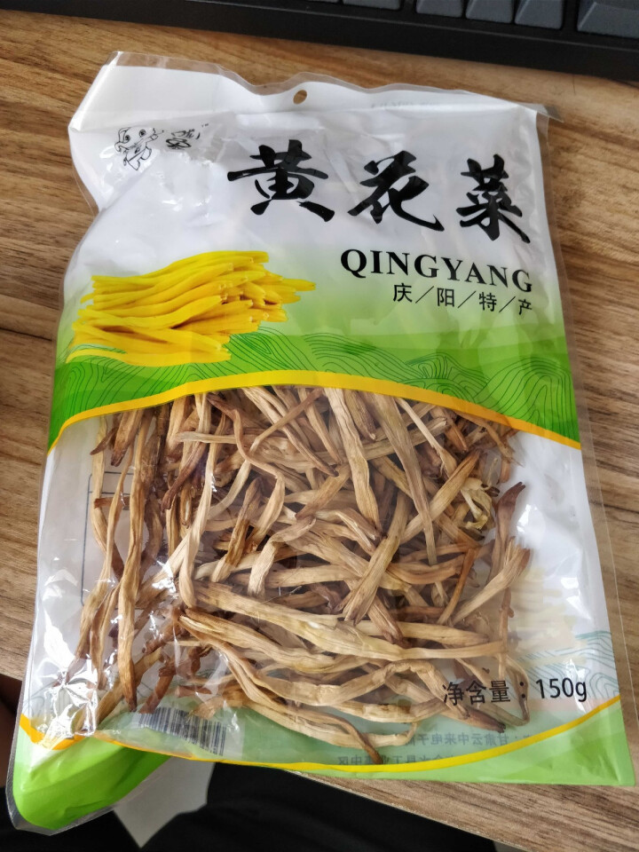 【庆阳馆】庆阳云中来黄花菜 农家黄花菜 干货 特产 金针菜 黄花菜  农家土特产 无硫黄花菜 包邮 150g袋装怎么样，好用吗，口碑，心得，评价，试用报告,第2张