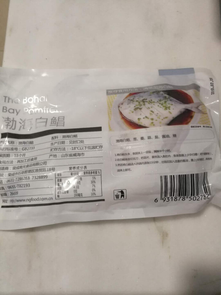 渔港 渤海白鲳鱼300g（内含2条 单条包装） 袋装 冷冻 银鲳平鱼怎么样，好用吗，口碑，心得，评价，试用报告,第4张