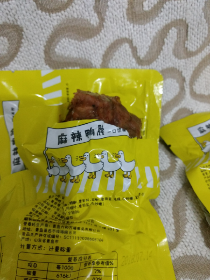 【京东自有品牌】八享时 嘬鸭 卤鸭脖子200g 麻辣味 肉干肉脯 零食特产 卤味小吃怎么样，好用吗，口碑，心得，评价，试用报告,第4张