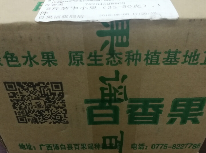 百果谣 广西百香果5斤现摘生鲜水果精选百香果中大果单果40,第2张