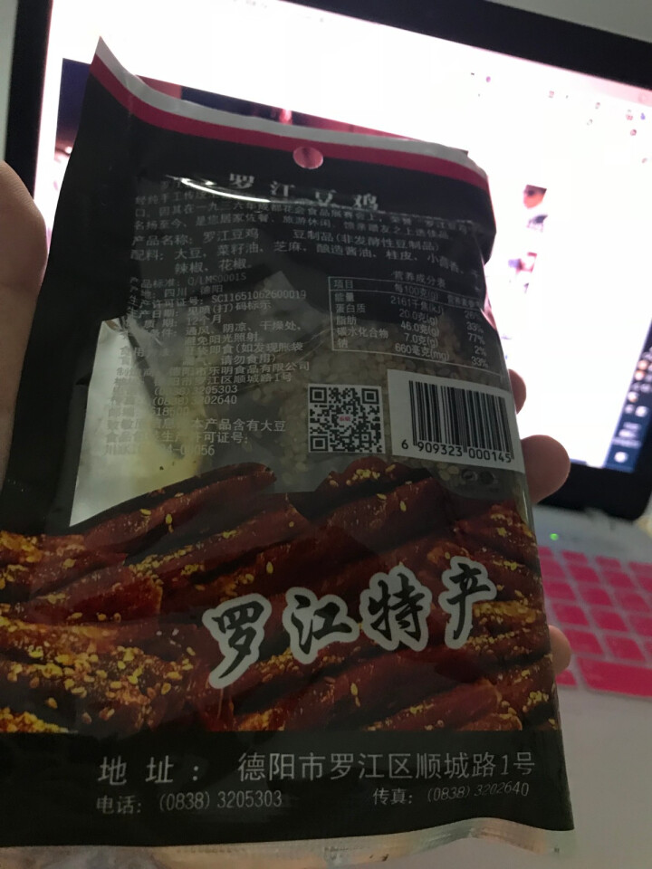 罗江（LUOJIANG） 罗江豆鸡休闲零食品豆皮制品素食四川特产中华老字号 麻辣味70g怎么样，好用吗，口碑，心得，评价，试用报告,第4张