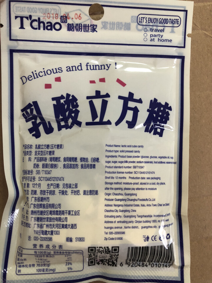 糖朝世家 清亲吻含片+立方糖+唐闺蜜大礼包组合装 乳酸立方糖 1袋怎么样，好用吗，口碑，心得，评价，试用报告,第3张