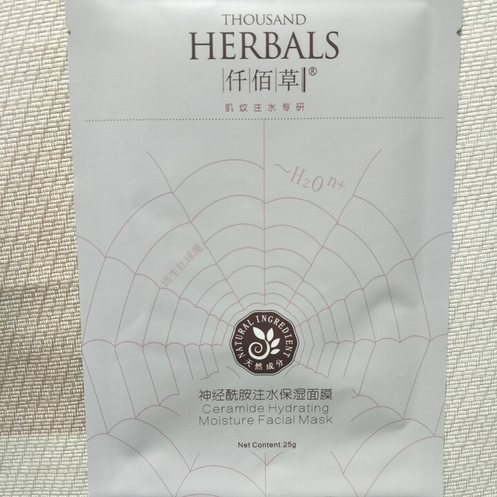 仟佰草（THOUSAND HERBALS）神经酰胺注水保湿面膜1盒*5片怎么样，好用吗，口碑，心得，评价，试用报告,第3张