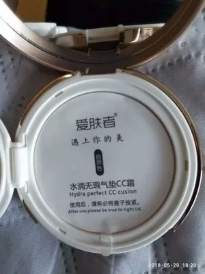 爱肤者（IFZA） 气垫CC霜BB霜水润底妆粉底液轻薄遮瑕水润滋养隔离亮肤 象牙白怎么样，好用吗，口碑，心得，评价，试用报告,第4张