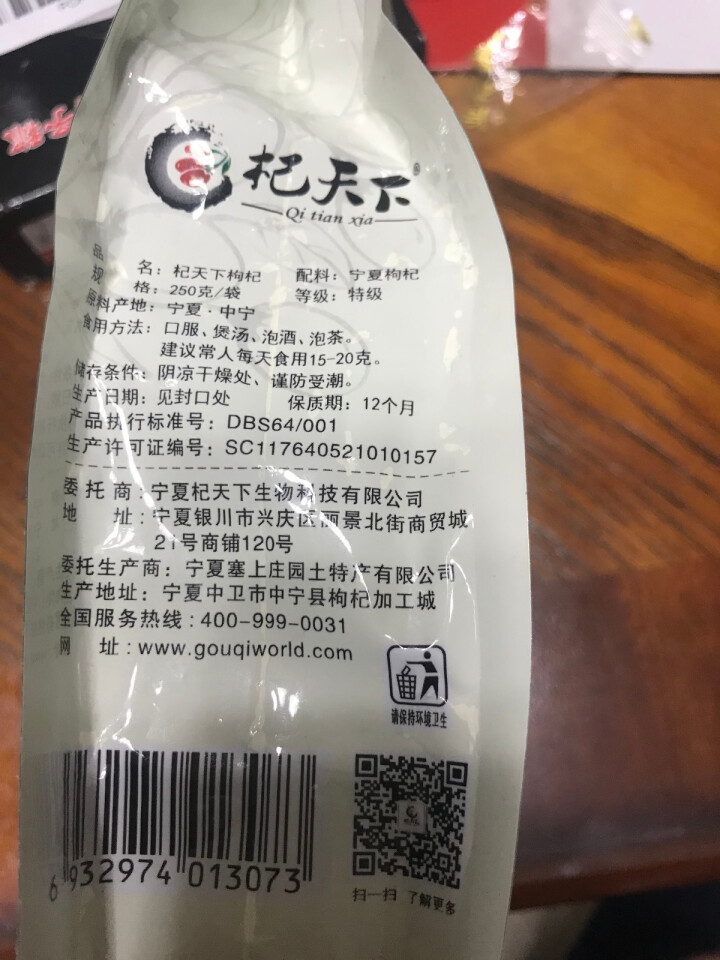 买1送1共500g 宁夏枸杞 特级 中宁红枸杞免洗苟杞子茶怎么样，好用吗，口碑，心得，评价，试用报告,第4张