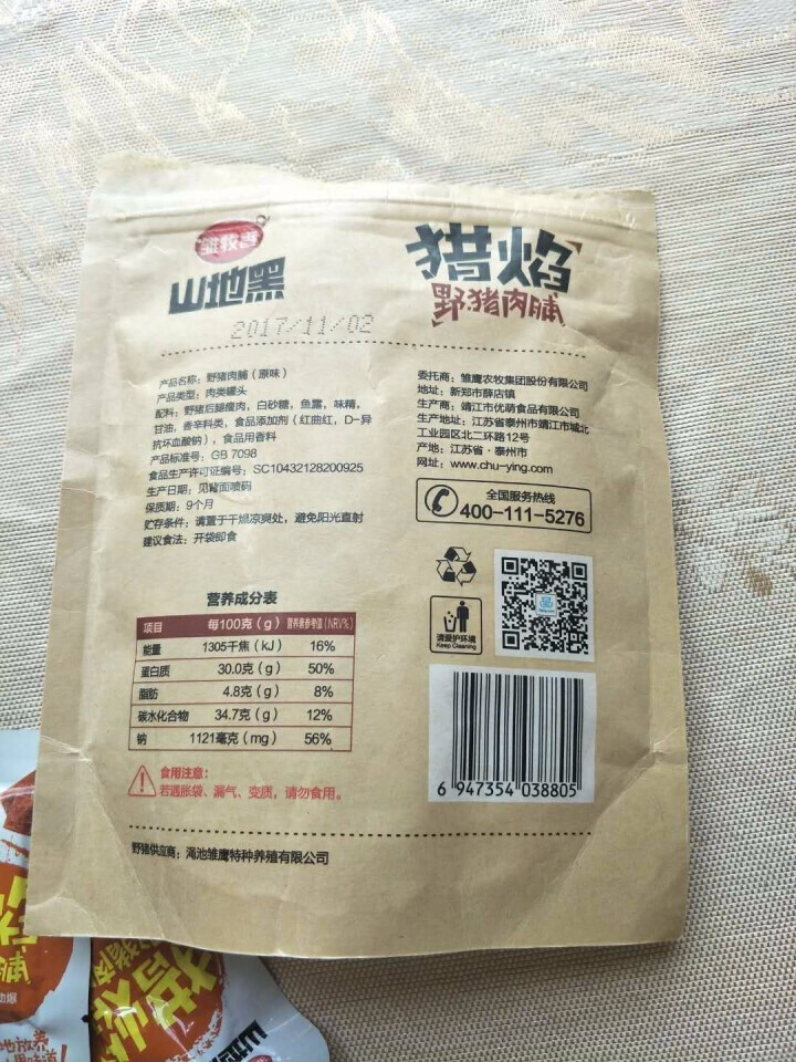 雏牧香肉干肉脯休闲零食特产小吃靖江风味原味野猪肉脯120g/袋 原味怎么样，好用吗，口碑，心得，评价，试用报告,第4张