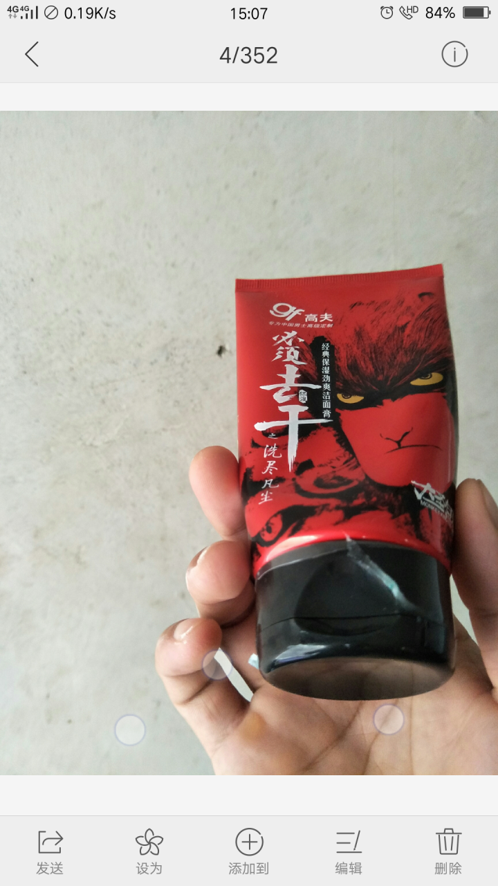 高夫经典保湿劲爽洁面膏120g（男士洗面奶 补水保湿 护肤化妆品）怎么样，好用吗，口碑，心得，评价，试用报告,第2张