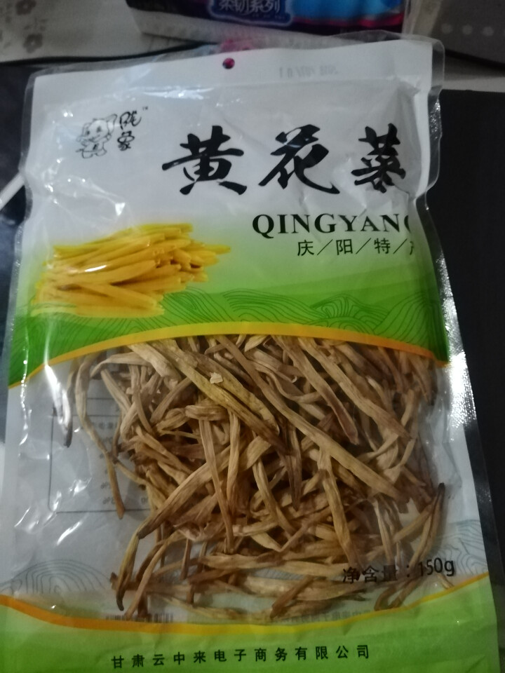 【庆阳馆】庆阳云中来黄花菜 农家黄花菜 干货 特产 金针菜 黄花菜  农家土特产 无硫黄花菜 包邮 150g袋装怎么样，好用吗，口碑，心得，评价，试用报告,第2张