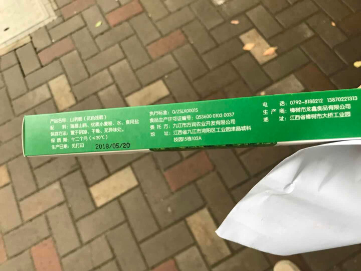 面条(买2送1） 润食康山药面挂面 瑞昌山药面500g/盒营养面条拌面方便面网红食品怎么样，好用吗，口碑，心得，评价，试用报告,第4张