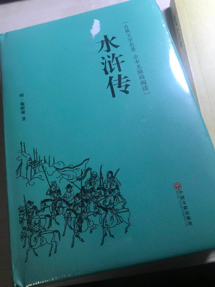 水浒传 泰戈尔诗集原著正版初中生语文新课标必读课外书学生版飞鸟集散文诗集全集适合中学生必看的文学名著怎么样，好用吗，口碑，心得，评价，试用报告,第2张