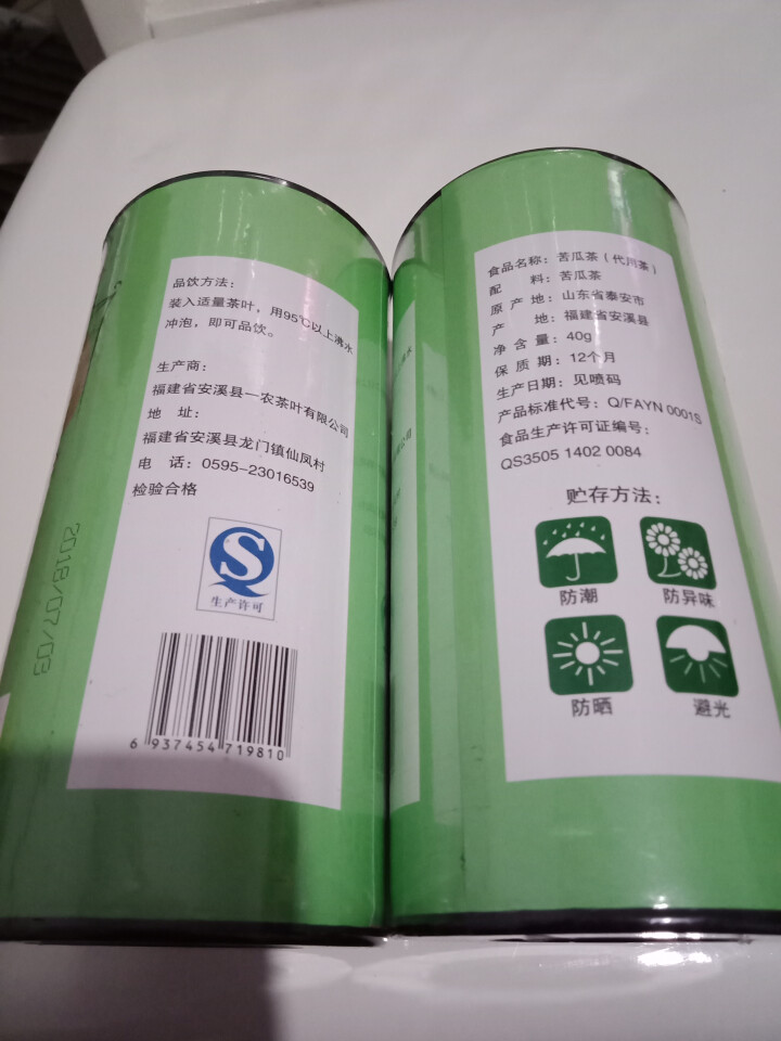 一农 山间禾木苦瓜茶2罐 40g/罐 养生茶饮 苦瓜茶2罐怎么样，好用吗，口碑，心得，评价，试用报告,第4张