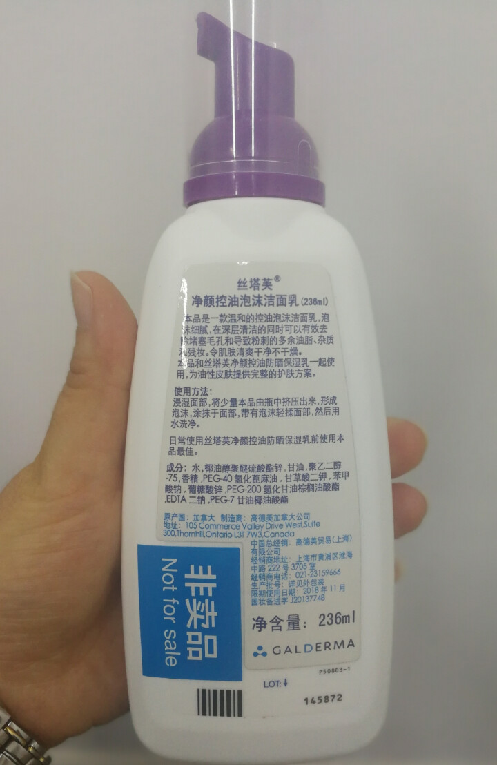 丝塔芙Cetaphil净颜控油泡沫洁面乳236ml（化妆品护肤品 控油洗面奶 洁面膏 男女适用 深层清洁 祛痘去黑头）怎么样，好用吗，口碑，心得，评价，试用报告,第3张