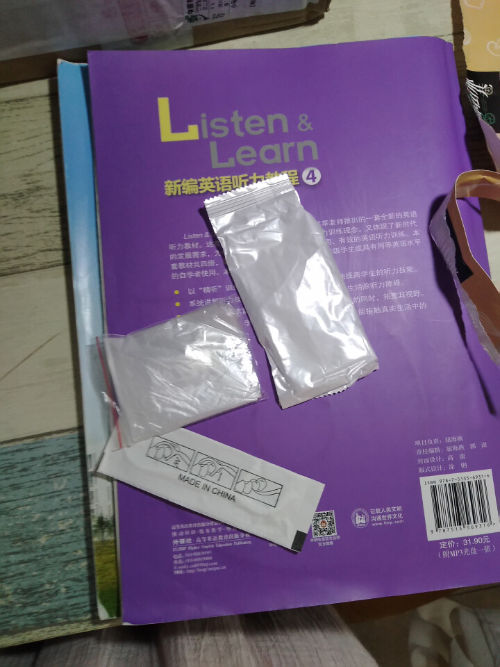 统一 【新品上市】 那街那巷 馋嘴牛肉 冷吃系列麻辣牛肉干 200克/盒 共10小包 休闲零食怎么样，好用吗，口碑，心得，评价，试用报告,第2张