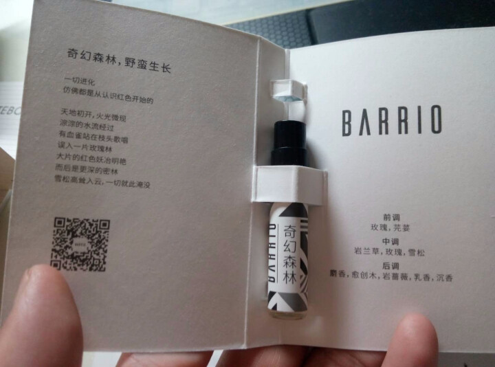 巴莉奥 barrio 香水小样礼盒2ml*10 男女士香水学生礼品 调香师系列+四季系列怎么样，好用吗，口碑，心得，评价，试用报告,第14张