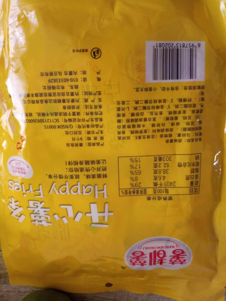 【察哈尔右翼前旗馆】薯都薯 开心薯条 马铃薯原切油炸 咸香酥脆 特产馆放心品质 原味 90g怎么样，好用吗，口碑，心得，评价，试用报告,第3张