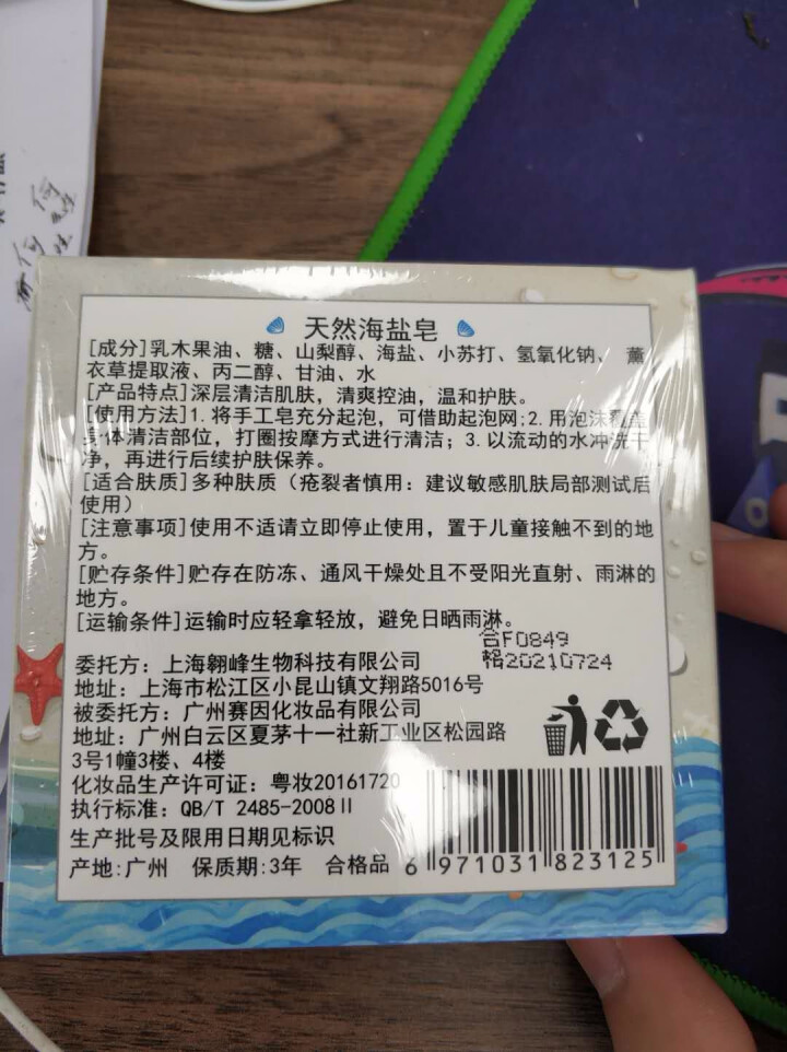 【买1送2】天然海盐皂深层清洁洗脸小圆饼手工皂纯洗澡清爽温和护肤祛痘控油收缩毛孔非奥地利除螨100g怎么样，好用吗，口碑，心得，评价，试用报告,第3张