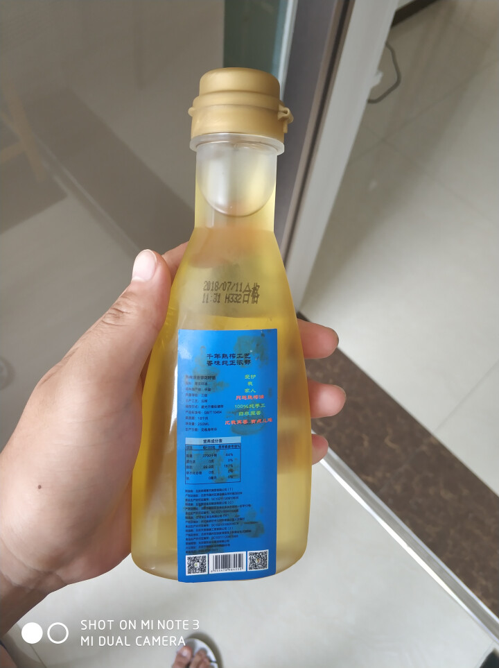 誉品香食用油 物理压榨 手工熟榨 油 葵花籽油 250mL 单瓶装怎么样，好用吗，口碑，心得，评价，试用报告,第3张