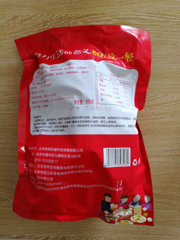 阿品 万寿酱香肘 800g 酱肘子 熟食 方便菜 加热即食怎么样，好用吗，口碑，心得，评价，试用报告,第3张