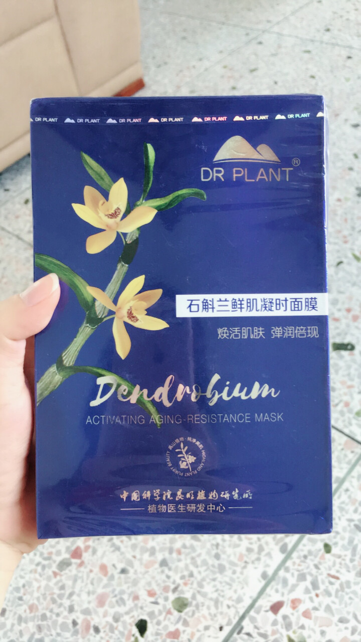 植物医生 石斛兰鲜肌凝时面膜25ml*7片（紧致补水 淡化细纹）怎么样，好用吗，口碑，心得，评价，试用报告,第2张