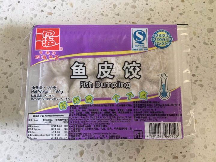 四海 鱼皮饺 150g 约10个 （2件起售）怎么样，好用吗，口碑，心得，评价，试用报告,第2张