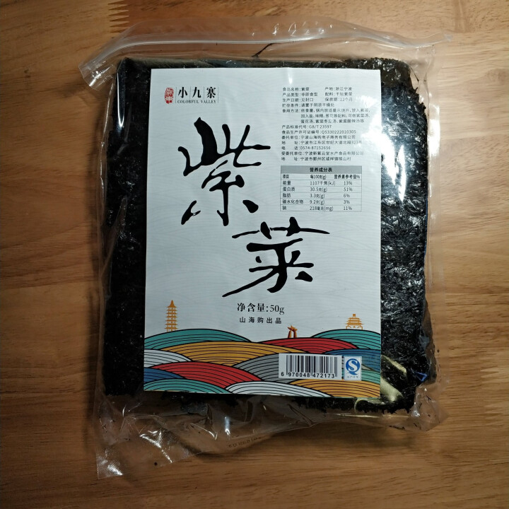 山海购 宁波特产海鲜海产干货免洗无沙头水紫菜50g 方形紫菜 50g怎么样，好用吗，口碑，心得，评价，试用报告,第2张