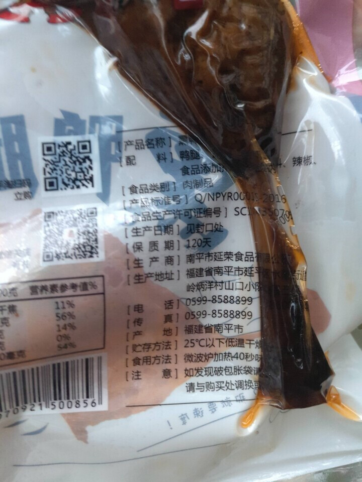 包黑炭 熏味鸭腿熟食90g特产零食香辣微辣鸭肉 香辣90怎么样，好用吗，口碑，心得，评价，试用报告,第4张