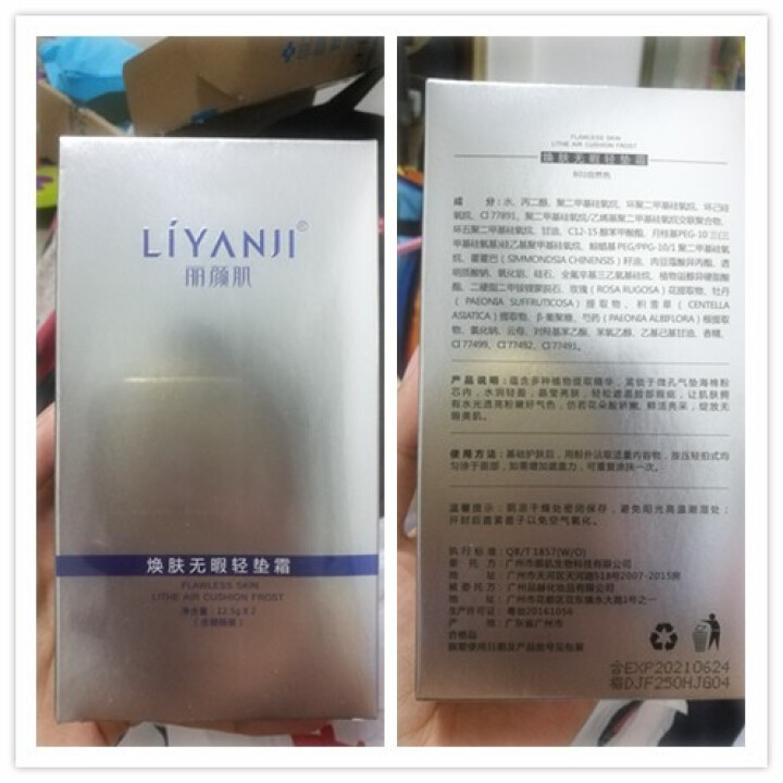 丽颜肌（LIYANJI） 遮瑕气垫cc霜 裸妆粉底 防水防汗控油持久不脱妆 焕肤无暇轻垫霜（自然色）怎么样，好用吗，口碑，心得，评价，试用报告,第3张