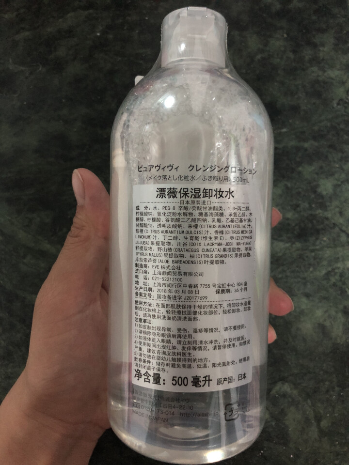 Purevivi皇后卸妆水500ml 日本原装进口 卸妆皇后 深层清洁 温和无刺激 眼唇卸妆水怎么样，好用吗，口碑，心得，评价，试用报告,第3张