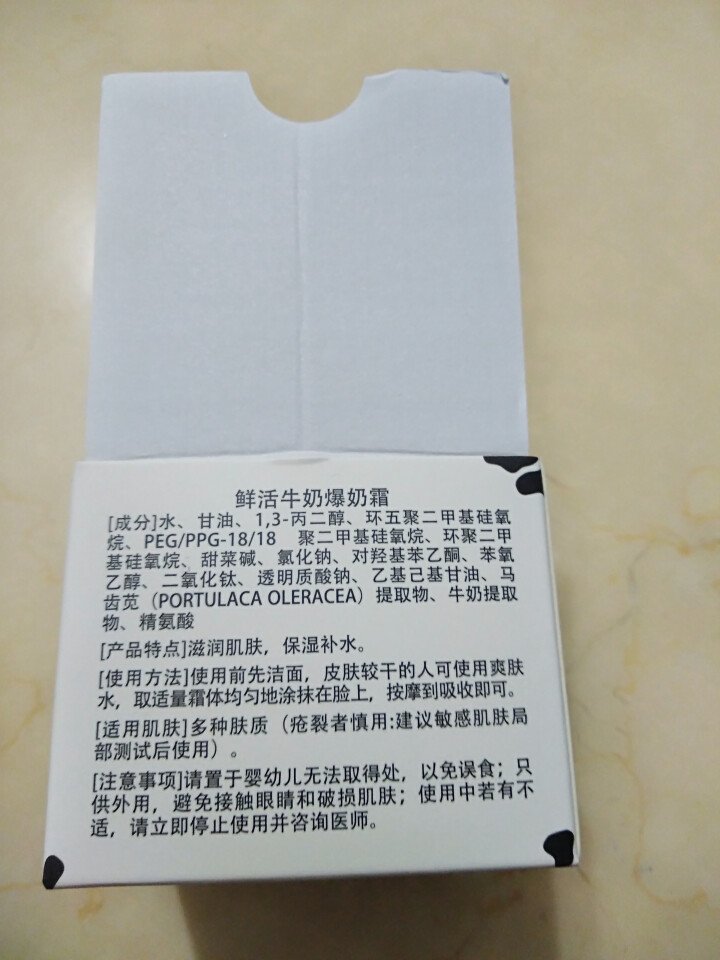 【买1送1】伽优正品牛奶爆奶珠面霜补水保湿冬季天擦脸香香滋润布丁护脸霜男女学生 50g怎么样，好用吗，口碑，心得，评价，试用报告,第3张