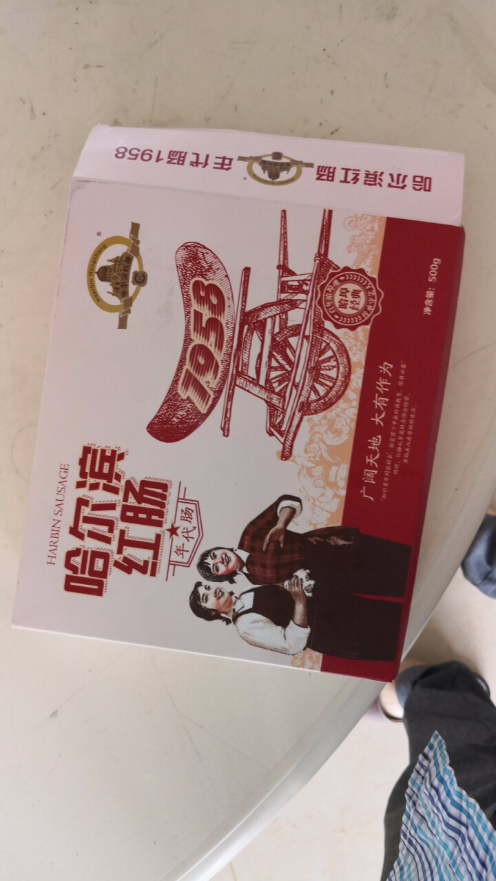 哈尔滨红肠 1958年代肠 500g/袋怎么样，好用吗，口碑，心得，评价，试用报告,第3张