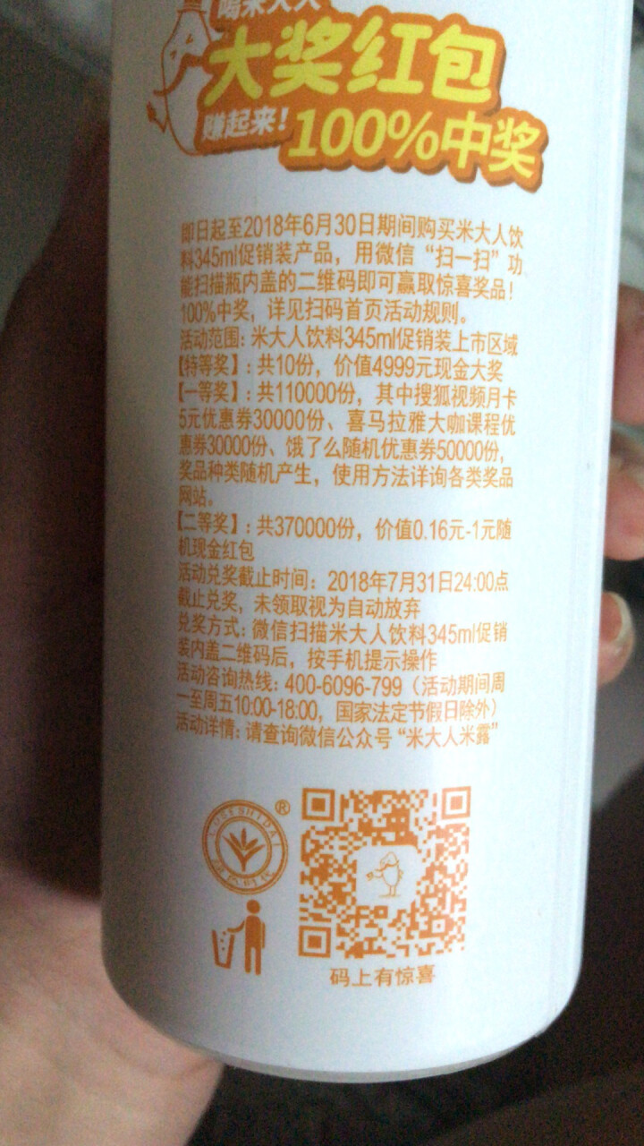 米大人 米露大米谷物饮料6瓶礼盒装 （345 ml*6瓶） 玄米（糙米）味怎么样，好用吗，口碑，心得，评价，试用报告,第4张