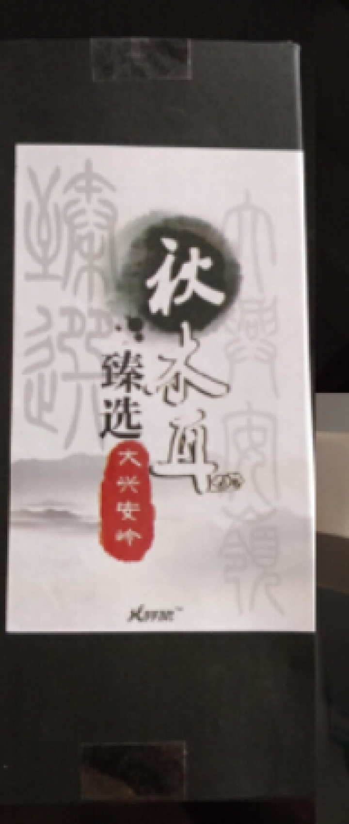 【新巴尔虎右旗馆】呼旅 东北黑木耳 碗耳干货 木耳山珍礼盒100g X1怎么样，好用吗，口碑，心得，评价，试用报告,第2张