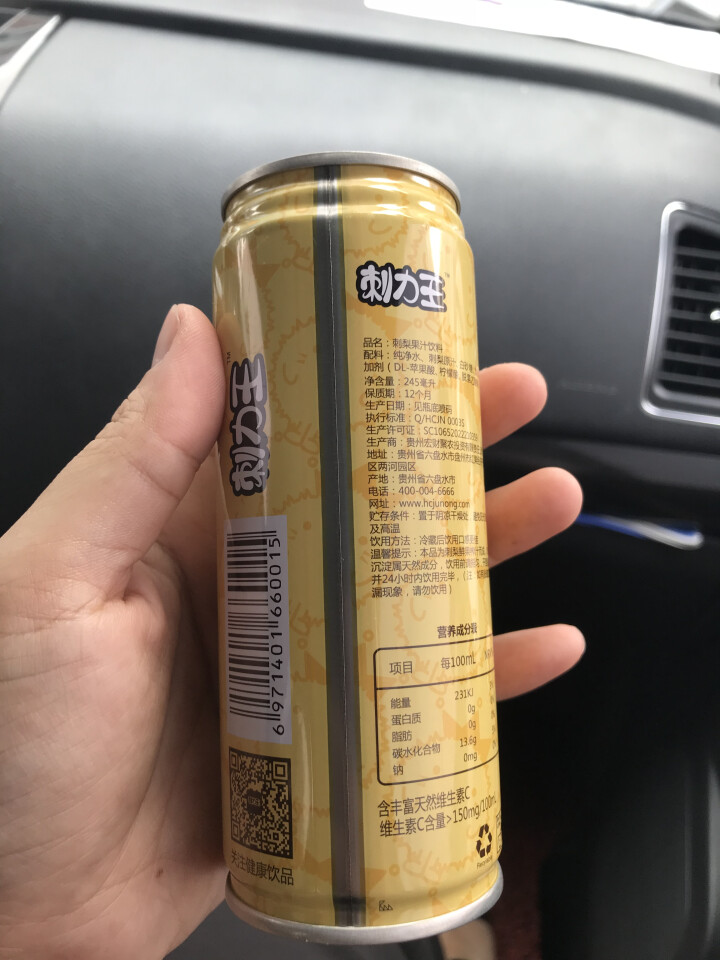 刺力王刺梨果汁饮料245ml/罐果味饮料鲜榨野生水果汁夏季解渴饮品 冷藏冰镇更好喝 易拉罐维生素饮料怎么样，好用吗，口碑，心得，评价，试用报告,第3张