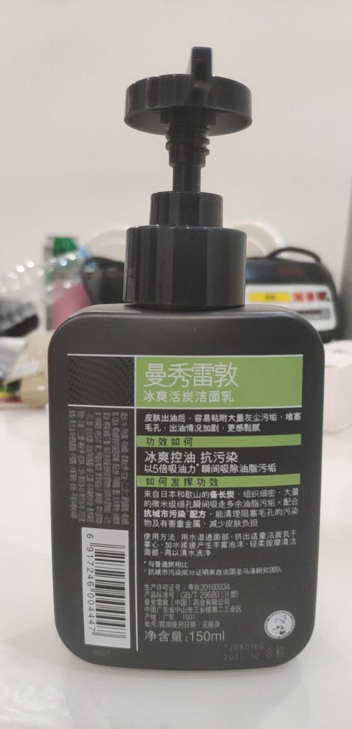 曼秀雷敦（Mentholatum） 洗面奶男士 冰爽活炭学生补水控油祛痘去黑头痘印洁面乳150ml 冰爽活炭洁面乳150ml怎么样，好用吗，口碑，心得，评价，试,第3张