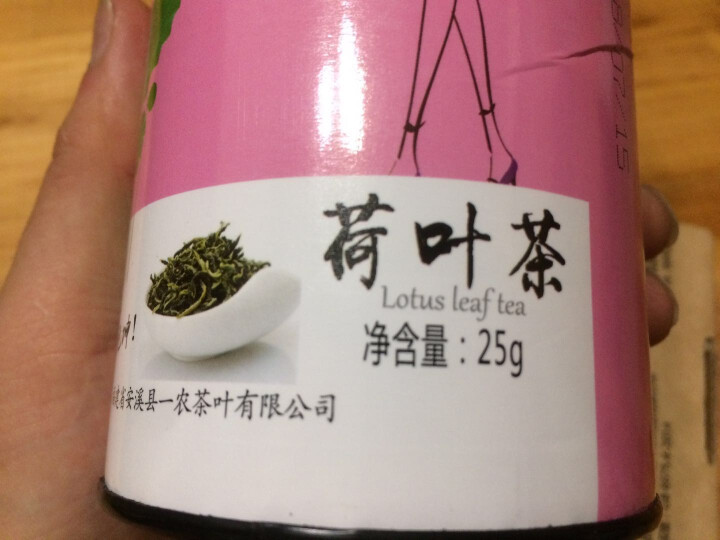 一农 山间禾木 荷叶茶2罐 25g/罐 花草茶 养生茶 荷叶茶2罐怎么样，好用吗，口碑，心得，评价，试用报告,第3张