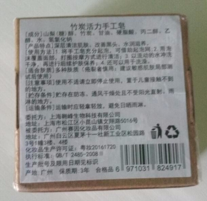 【买1送1 送同款】伽优竹炭手工香皂祛黑头去痘角质控油纯洗脸洁面沐浴天然皂可代替火山泥洗面奶男女士怎么样，好用吗，口碑，心得，评价，试用报告,第3张