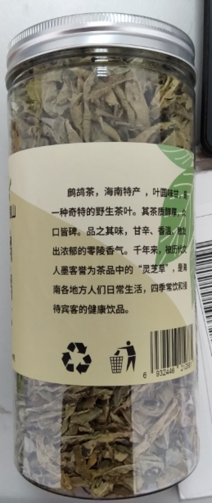 【买1送1】海南特产五指山野生鹧鸪茶茶叶下降去清茶火热凉茶新茶怎么样，好用吗，口碑，心得，评价，试用报告,第3张